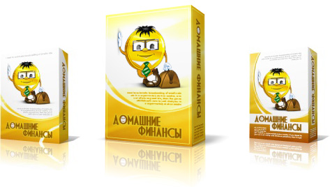 Software box for Domashnie finansy