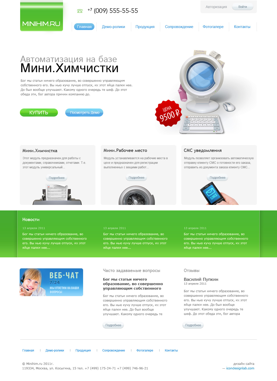Дизайн сайта для Minihim.ru