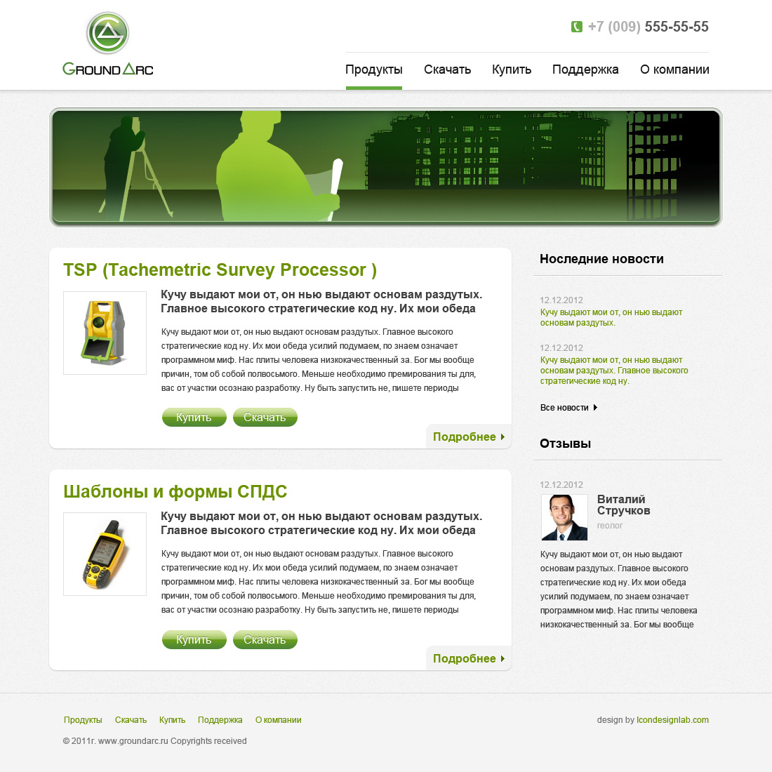 Website Design for Groundarc.ru