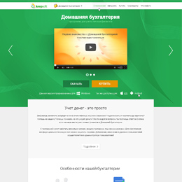 Landing Page design for Keepsoft.ru