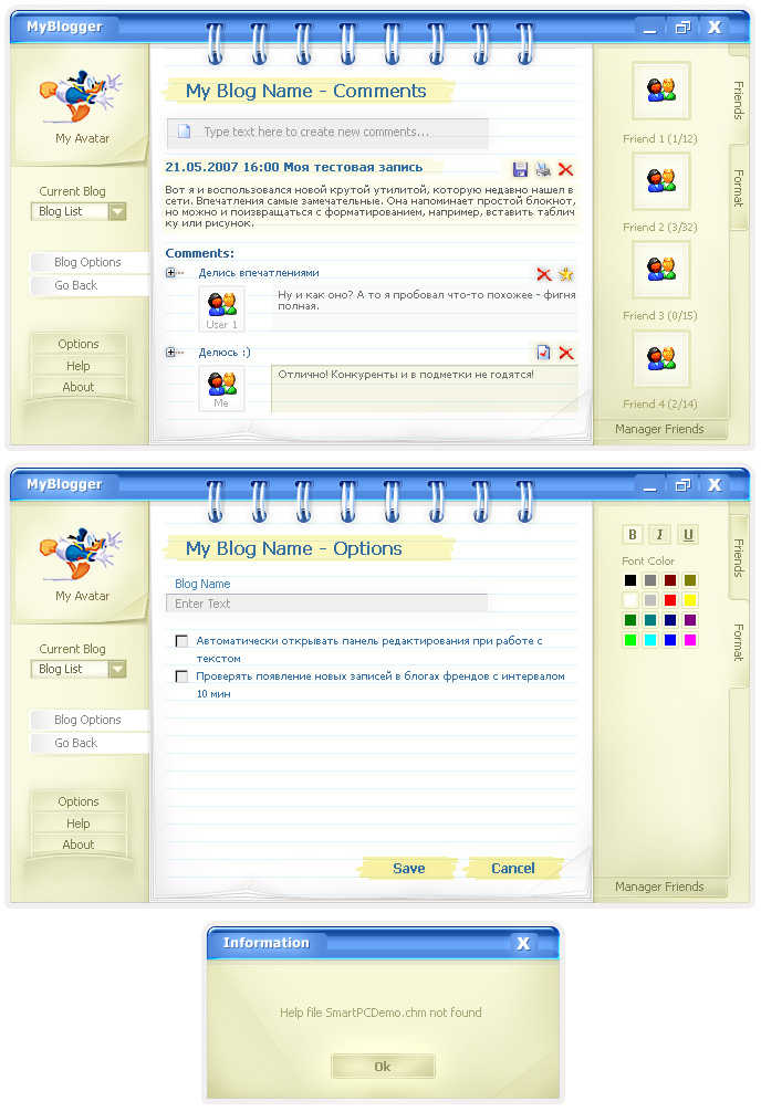 Дизайн GUI для MyBlogger