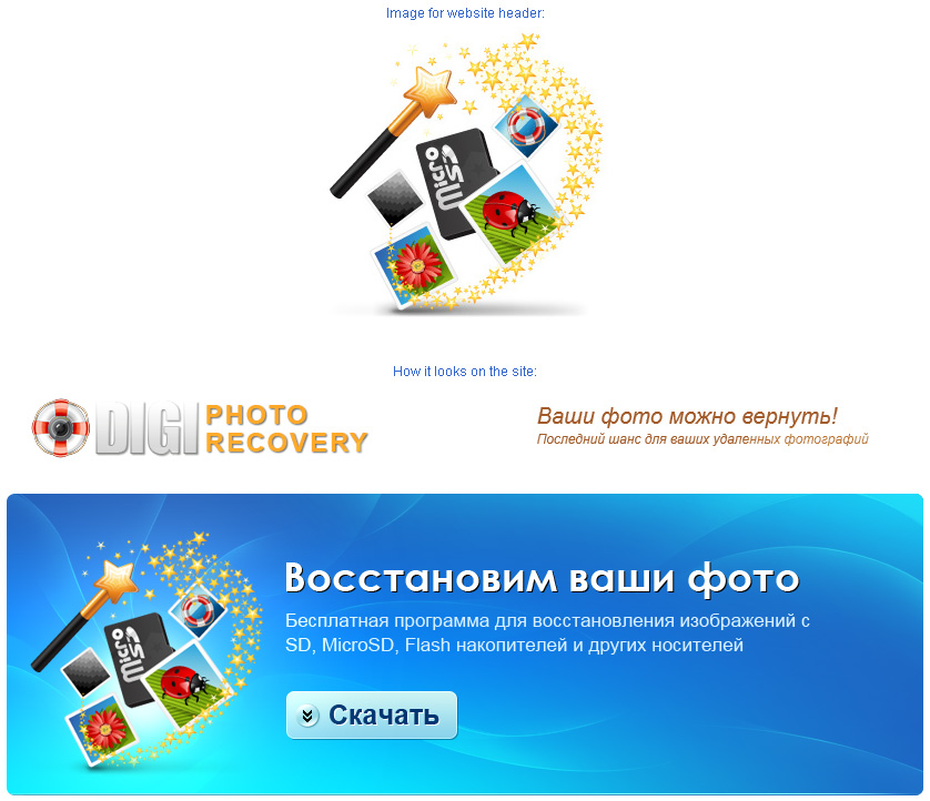 Иконка для шапки сайта DIGI Photo Recovery