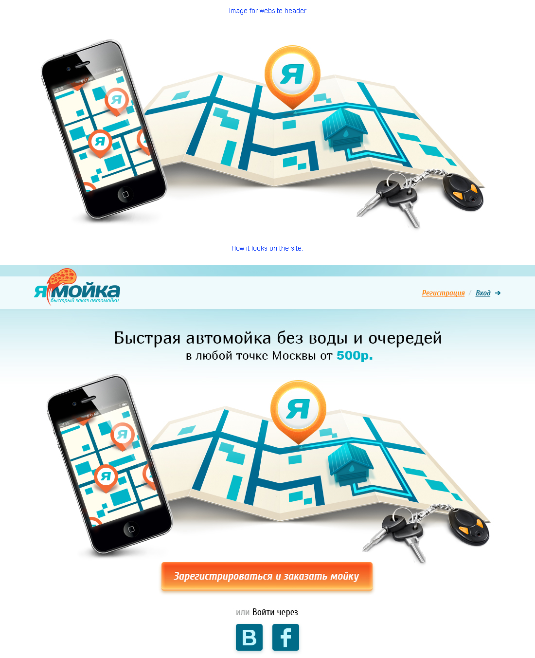 Website header image for Yamoika.ru