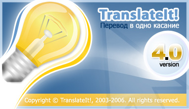 Splash for TranslateIt!