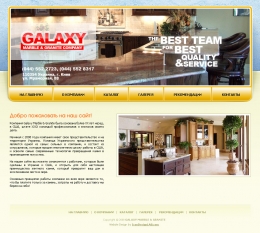 Website for Galaxy Marble&Granite