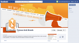 Страница Facebook для Famous Arab Brands
