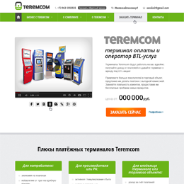 Дизайн сайта Teremcom